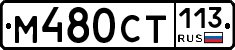 %D0%9C480%D0%A1%D0%A2113