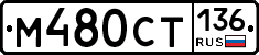 %D0%9C480%D0%A1%D0%A2136