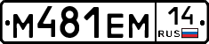%D0%9C481%D0%95%D0%9C14