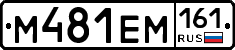 %D0%9C481%D0%95%D0%9C161