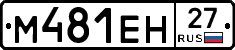 %D0%9C481%D0%95%D0%9D27