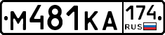 %D0%9C481%D0%9A%D0%90174