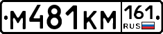 %D0%9C481%D0%9A%D0%9C161