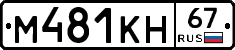%D0%9C481%D0%9A%D0%9D67