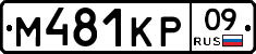 %D0%9C481%D0%9A%D0%A009