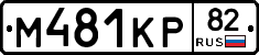 %D0%9C481%D0%9A%D0%A082