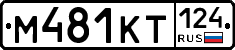 %D0%9C481%D0%9A%D0%A2124
