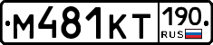 %D0%9C481%D0%9A%D0%A2190