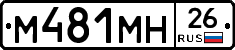 %D0%9C481%D0%9C%D0%9D26