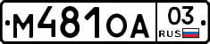 %D0%9C481%D0%9E%D0%9003