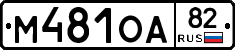 %D0%9C481%D0%9E%D0%9082