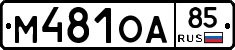%D0%9C481%D0%9E%D0%9085