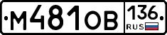 %D0%9C481%D0%9E%D0%92136