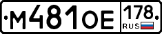 %D0%9C481%D0%9E%D0%95178