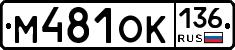 %D0%9C481%D0%9E%D0%9A136