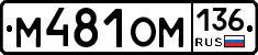 %D0%9C481%D0%9E%D0%9C136