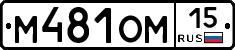 %D0%9C481%D0%9E%D0%9C15