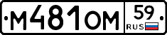 %D0%9C481%D0%9E%D0%9C59