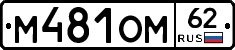 %D0%9C481%D0%9E%D0%9C62