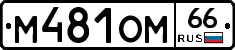 %D0%9C481%D0%9E%D0%9C66