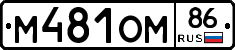 %D0%9C481%D0%9E%D0%9C86