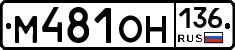%D0%9C481%D0%9E%D0%9D136