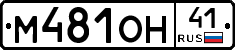 %D0%9C481%D0%9E%D0%9D41
