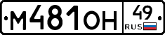 %D0%9C481%D0%9E%D0%9D49