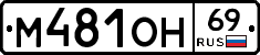 %D0%9C481%D0%9E%D0%9D69