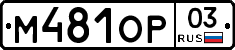 %D0%9C481%D0%9E%D0%A003