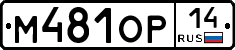 %D0%9C481%D0%9E%D0%A014