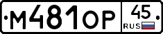 %D0%9C481%D0%9E%D0%A045