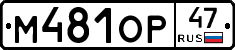 %D0%9C481%D0%9E%D0%A047