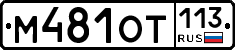 %D0%9C481%D0%9E%D0%A2113