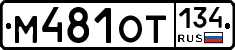 %D0%9C481%D0%9E%D0%A2134