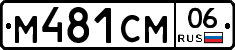 %D0%9C481%D0%A1%D0%9C06