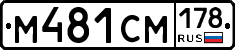 %D0%9C481%D0%A1%D0%9C178