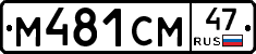 %D0%9C481%D0%A1%D0%9C47