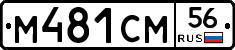 %D0%9C481%D0%A1%D0%9C56