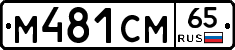%D0%9C481%D0%A1%D0%9C65