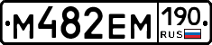 %D0%9C482%D0%95%D0%9C190