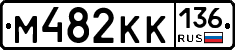 %D0%9C482%D0%9A%D0%9A136