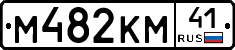 %D0%9C482%D0%9A%D0%9C41