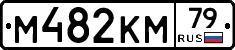 %D0%9C482%D0%9A%D0%9C79