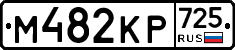 %D0%9C482%D0%9A%D0%A0725