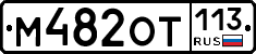 %D0%9C482%D0%9E%D0%A2113