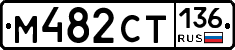 %D0%9C482%D0%A1%D0%A2136