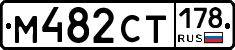 %D0%9C482%D0%A1%D0%A2178