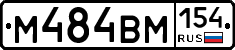 %D0%9C484%D0%92%D0%9C154