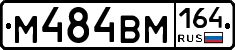 %D0%9C484%D0%92%D0%9C164